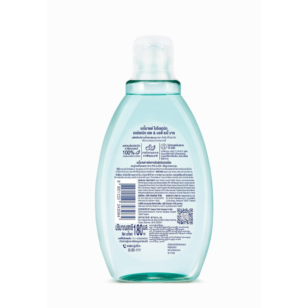 Babi Mild - Bioganik Organic Head & Body Baby Bath - 180ml