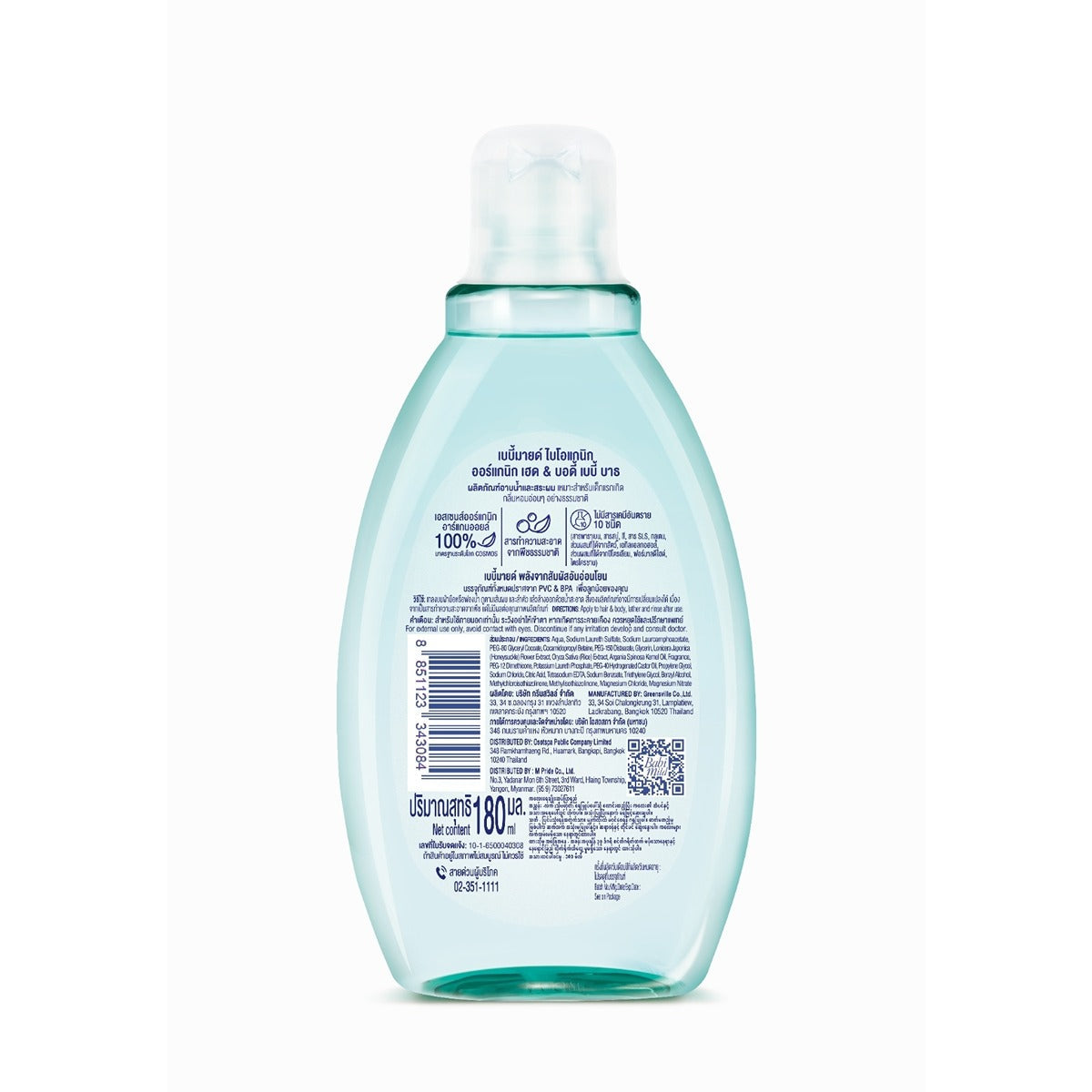Babi Mild - Bioganik Organic Head & Body Baby Bath - 180ml