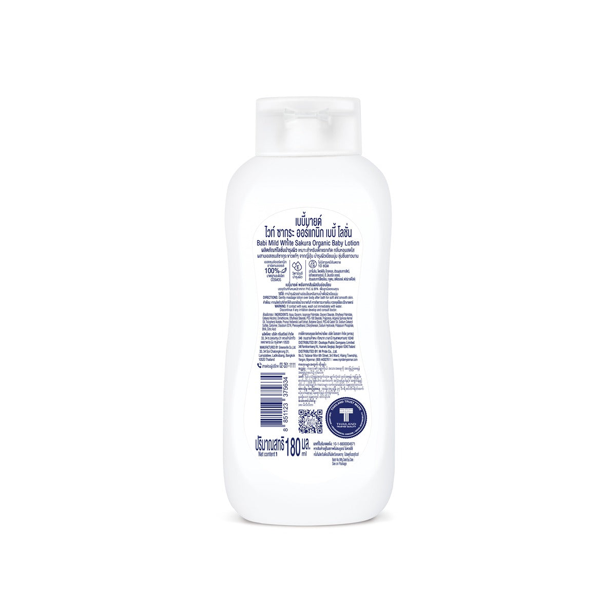 Babi Mild - White Sakura Organic Baby Lotion - 180ml