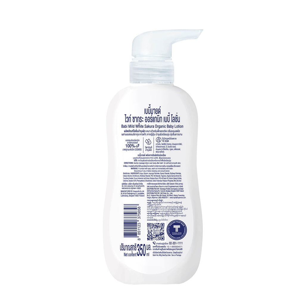 Babi Mild - White Sakura Organic Baby Lotion - 350ml
