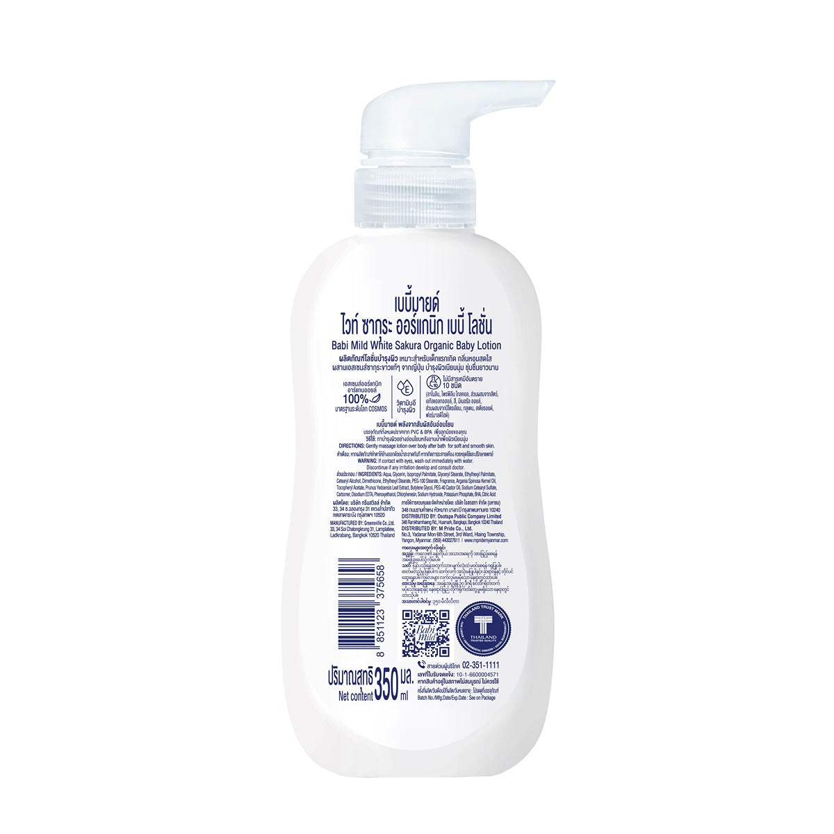 Babi Mild - White Sakura Organic Baby Lotion - 350ml