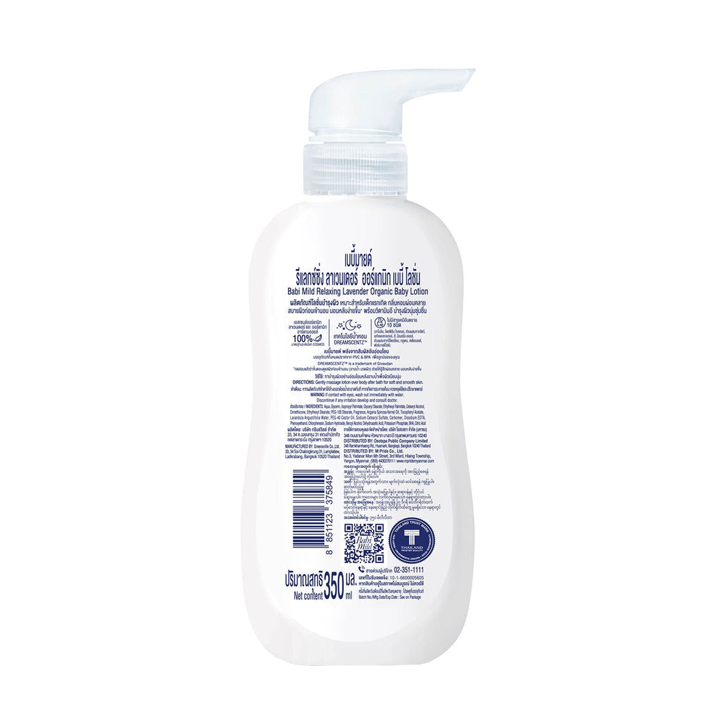 Babi Mild - Relaxing Lavender Organic Baby Lotion - 350ml