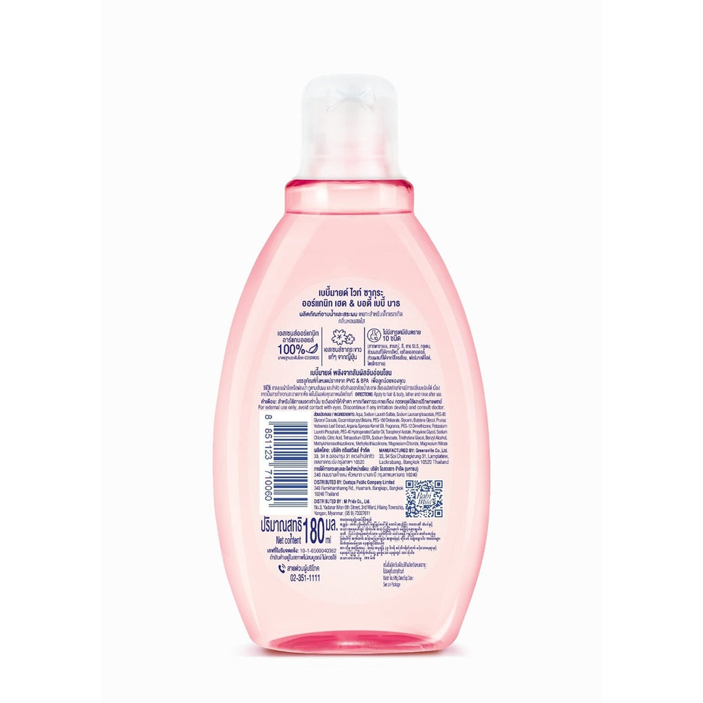 Babi Mild - White Sakura Organic Head & Body Baby Bath - 180ml